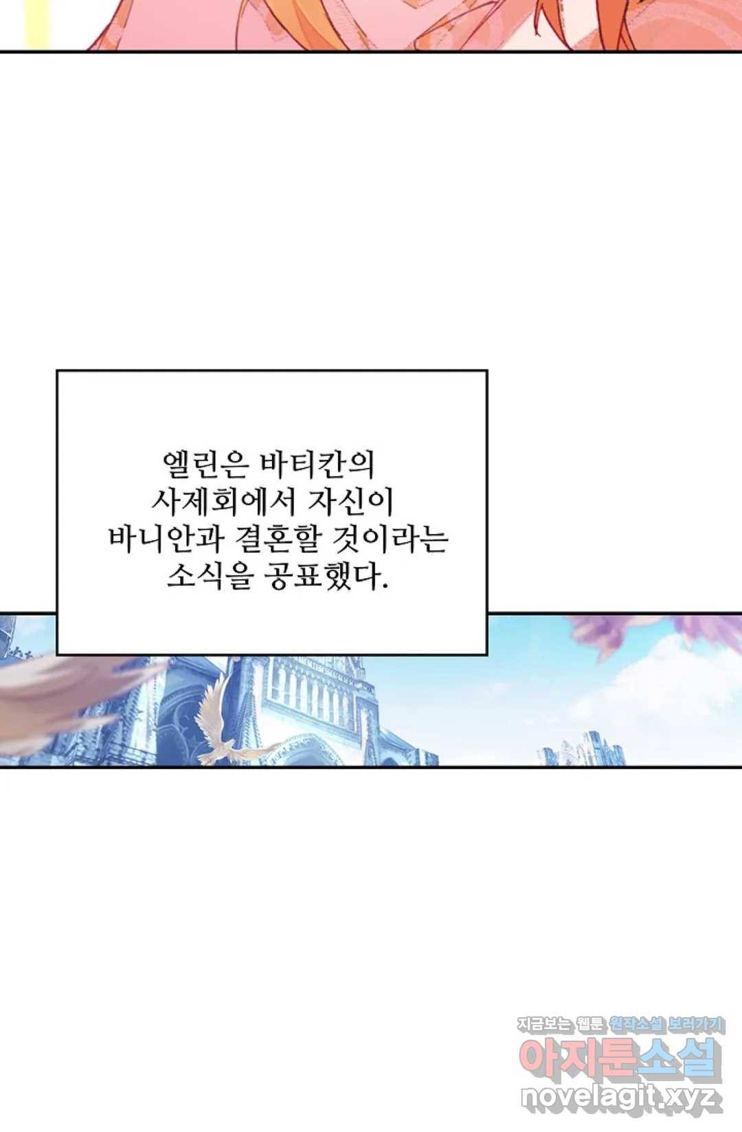 사신 영웅전: 바보 마법사 영웅이 되다 194화 60
