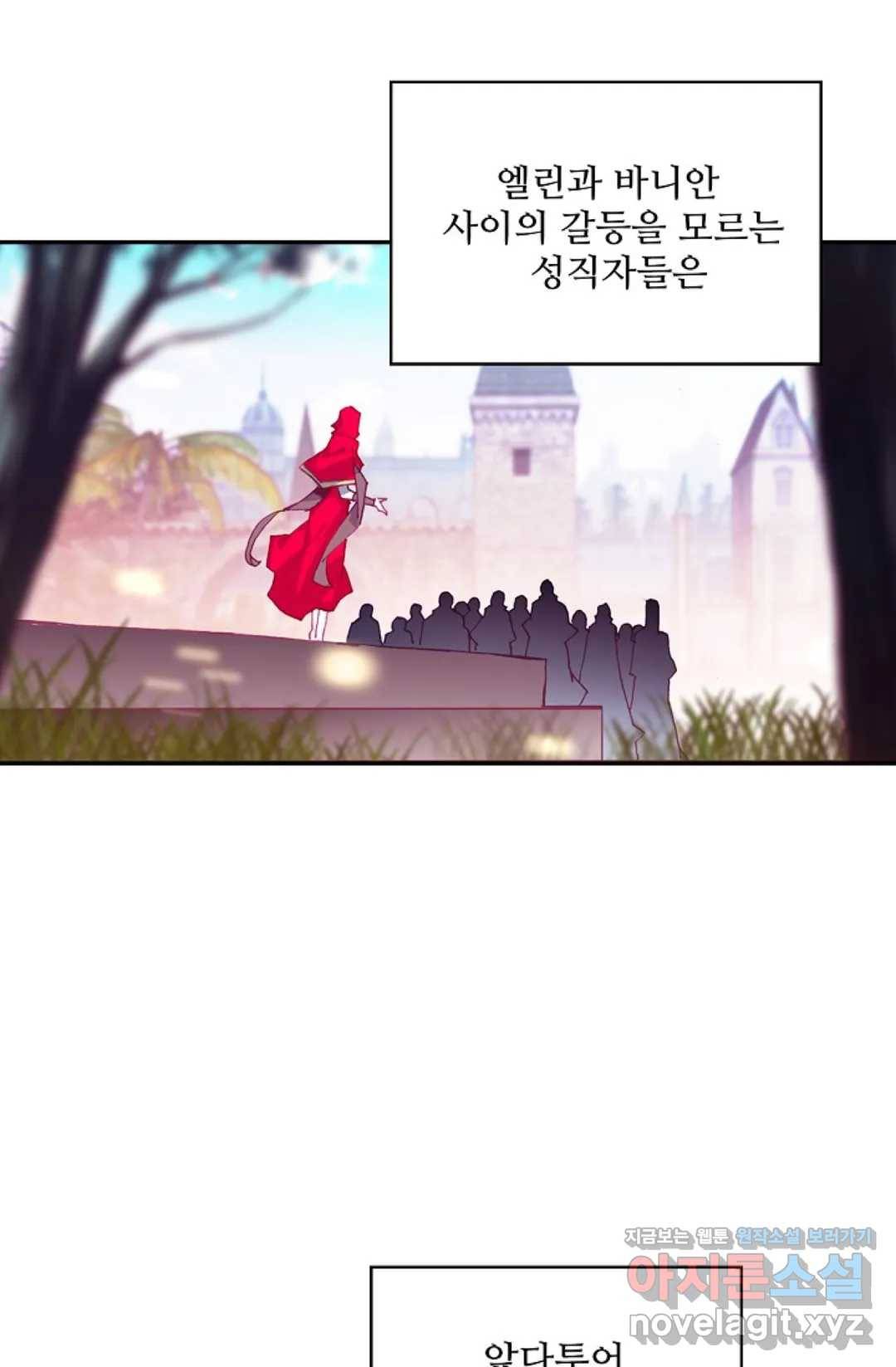 사신 영웅전: 바보 마법사 영웅이 되다 194화 61