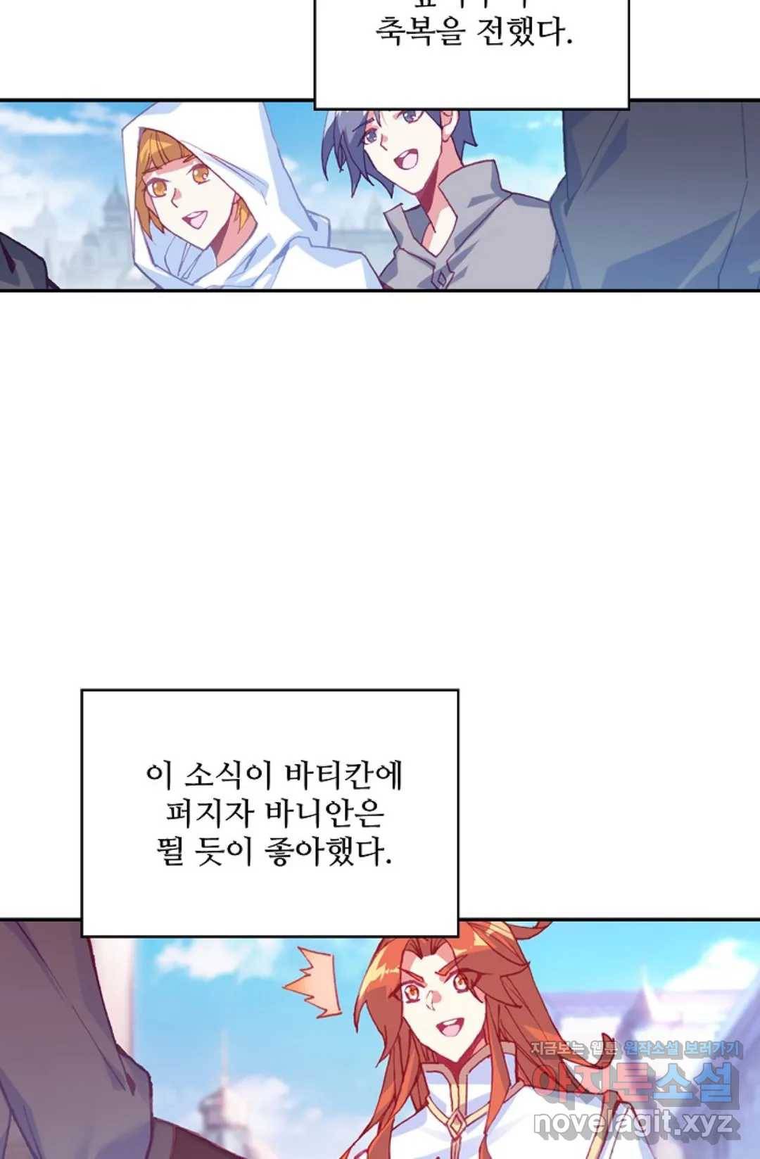 사신 영웅전: 바보 마법사 영웅이 되다 194화 62