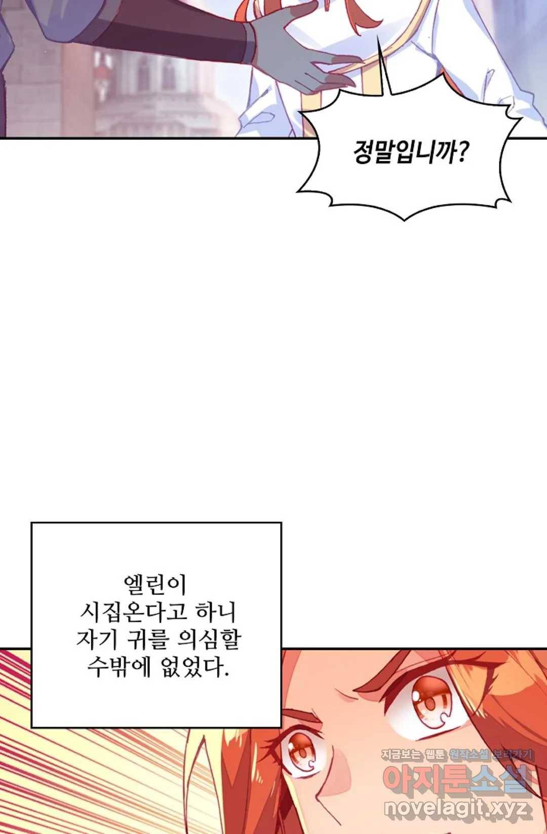 사신 영웅전: 바보 마법사 영웅이 되다 194화 63