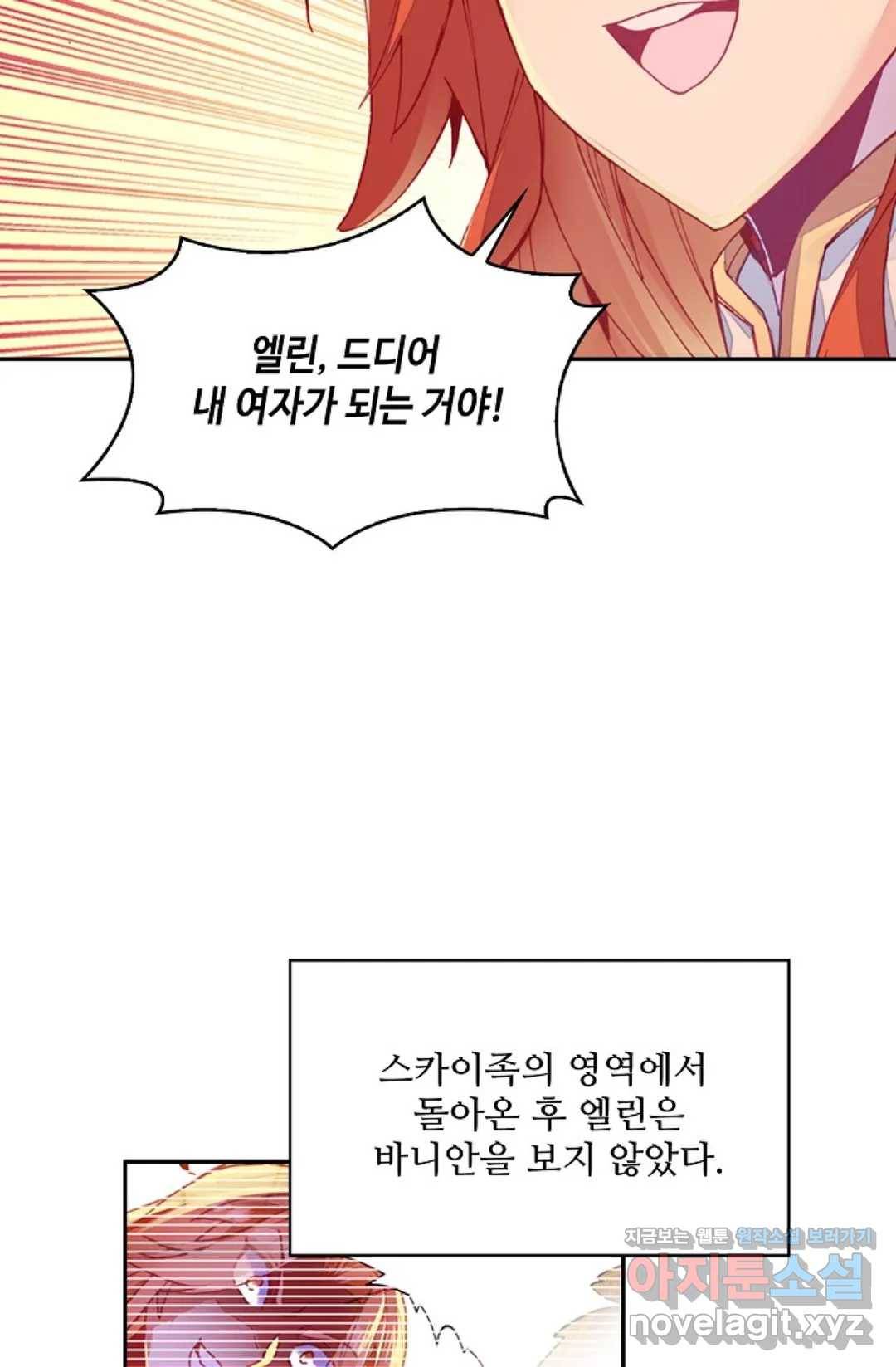 사신 영웅전: 바보 마법사 영웅이 되다 194화 64