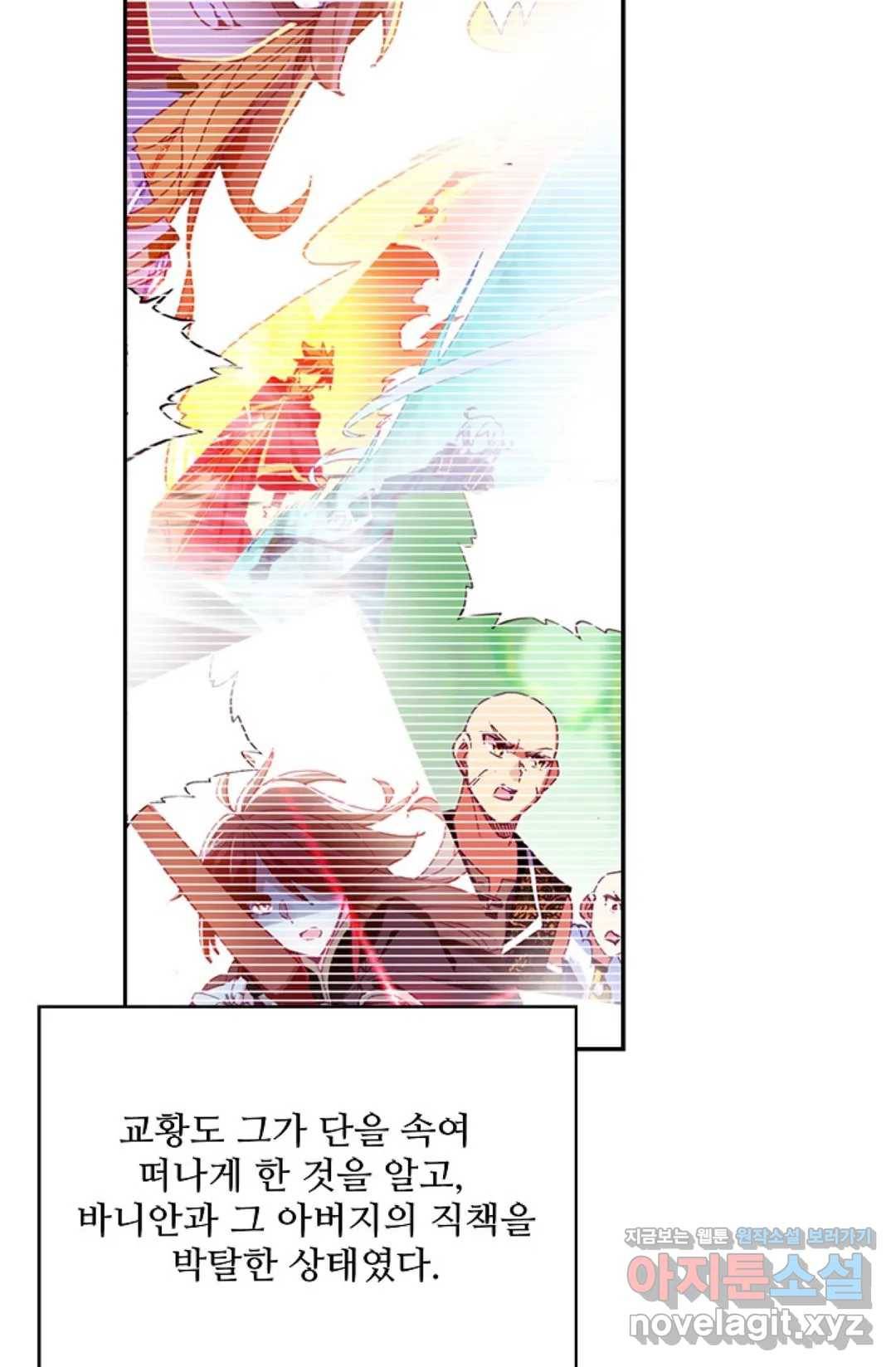 사신 영웅전: 바보 마법사 영웅이 되다 194화 65