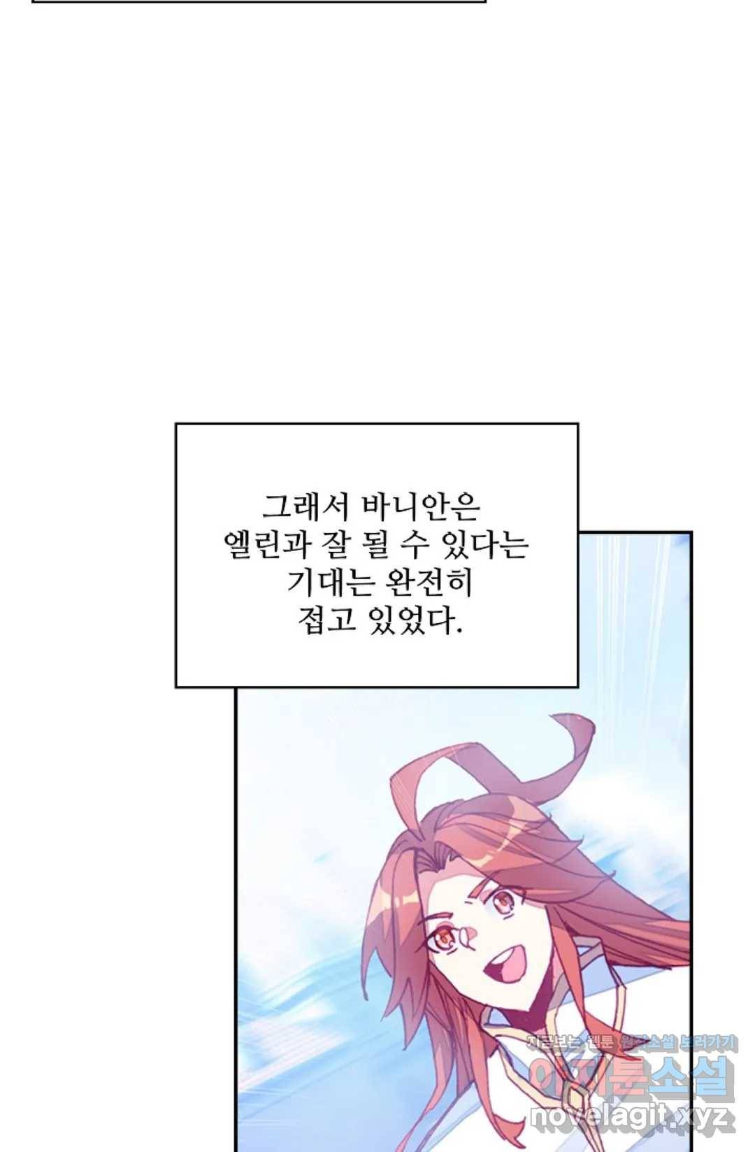 사신 영웅전: 바보 마법사 영웅이 되다 194화 66