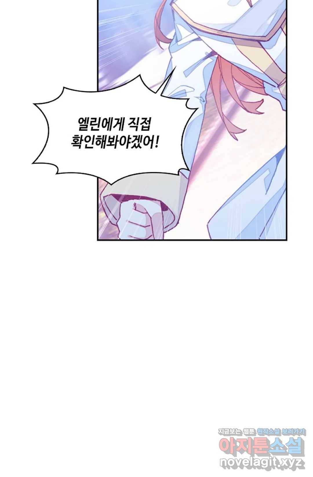 사신 영웅전: 바보 마법사 영웅이 되다 194화 67
