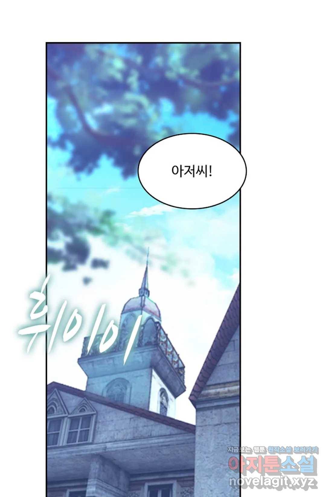 사신 영웅전: 바보 마법사 영웅이 되다 194화 68