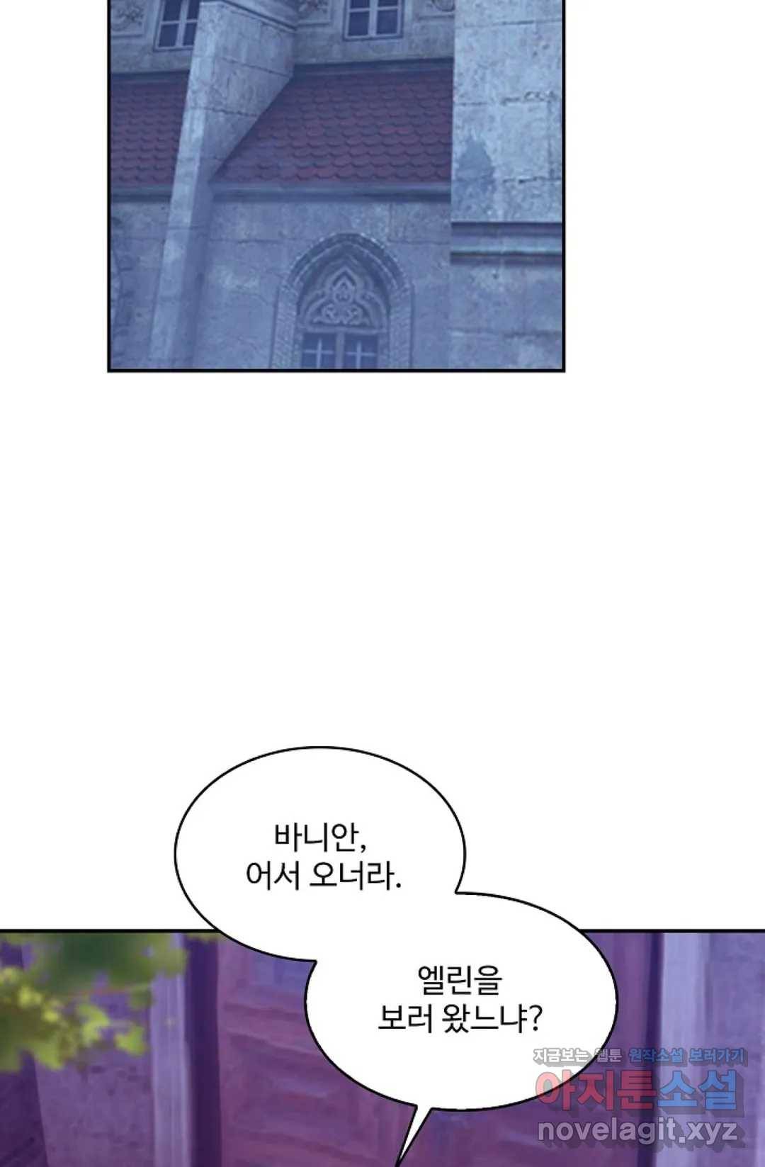 사신 영웅전: 바보 마법사 영웅이 되다 194화 69