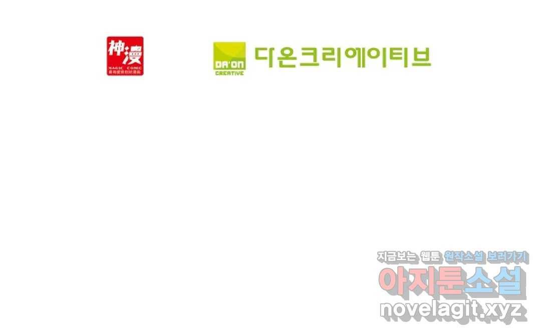 사신 영웅전: 바보 마법사 영웅이 되다 194화 73