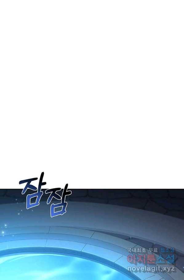 패왕에게 비서가 필요한 이유 59화 1