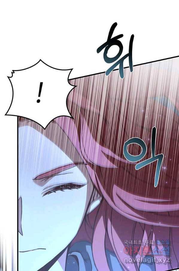 패왕에게 비서가 필요한 이유 59화 11