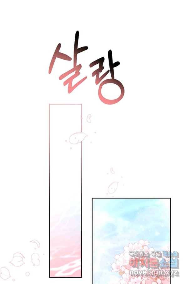 패왕에게 비서가 필요한 이유 59화 16
