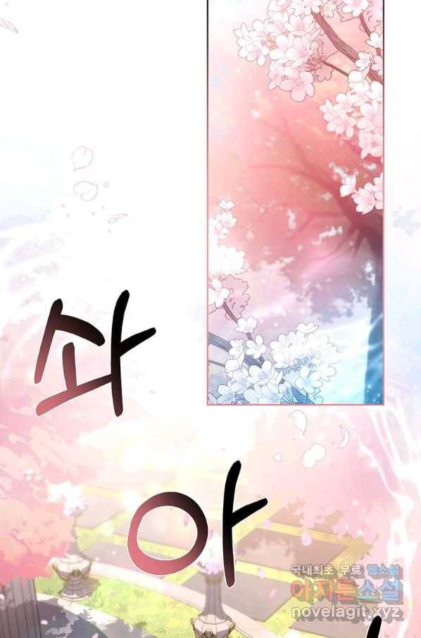 패왕에게 비서가 필요한 이유 59화 17