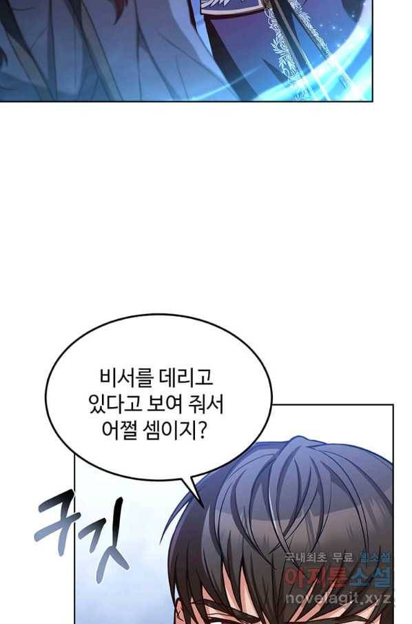 패왕에게 비서가 필요한 이유 59화 22