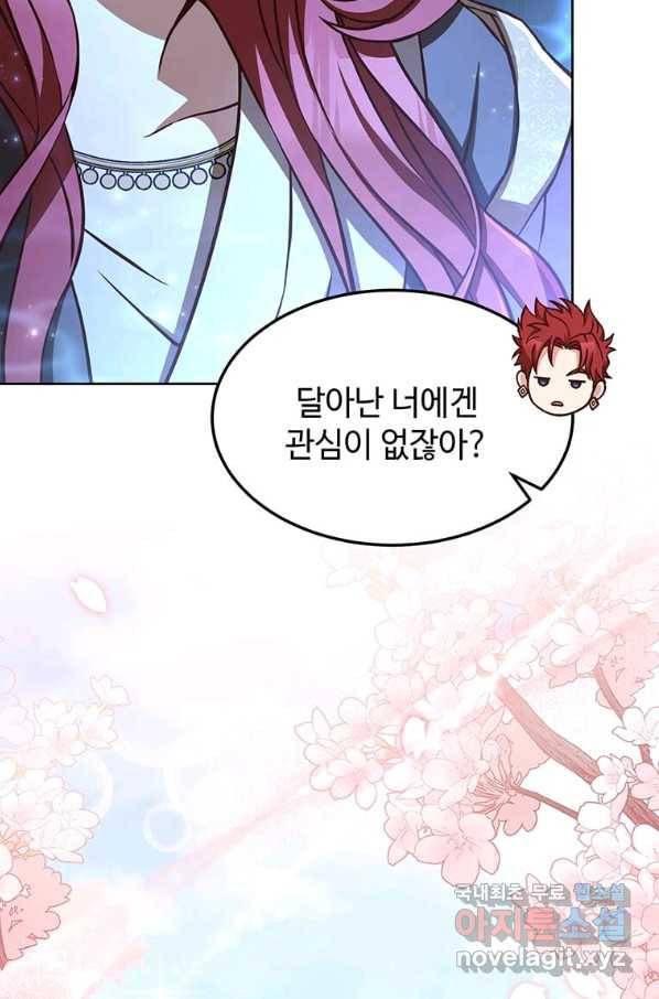 패왕에게 비서가 필요한 이유 59화 26