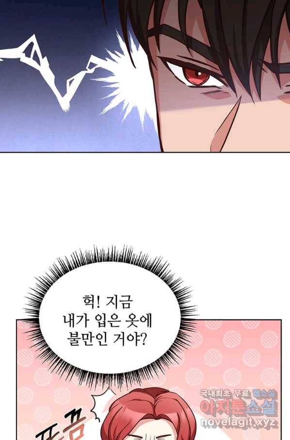 패왕에게 비서가 필요한 이유 59화 30