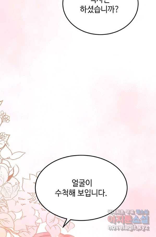 패왕에게 비서가 필요한 이유 59화 37