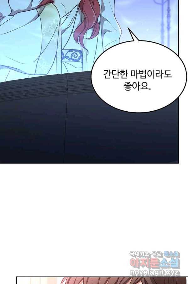 패왕에게 비서가 필요한 이유 59화 42