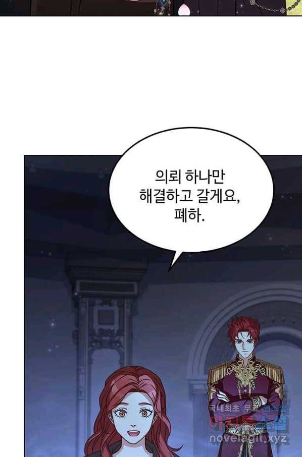 패왕에게 비서가 필요한 이유 59화 57