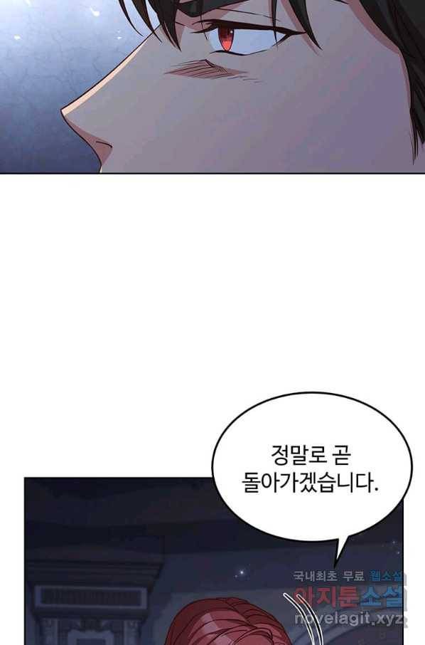 패왕에게 비서가 필요한 이유 59화 59