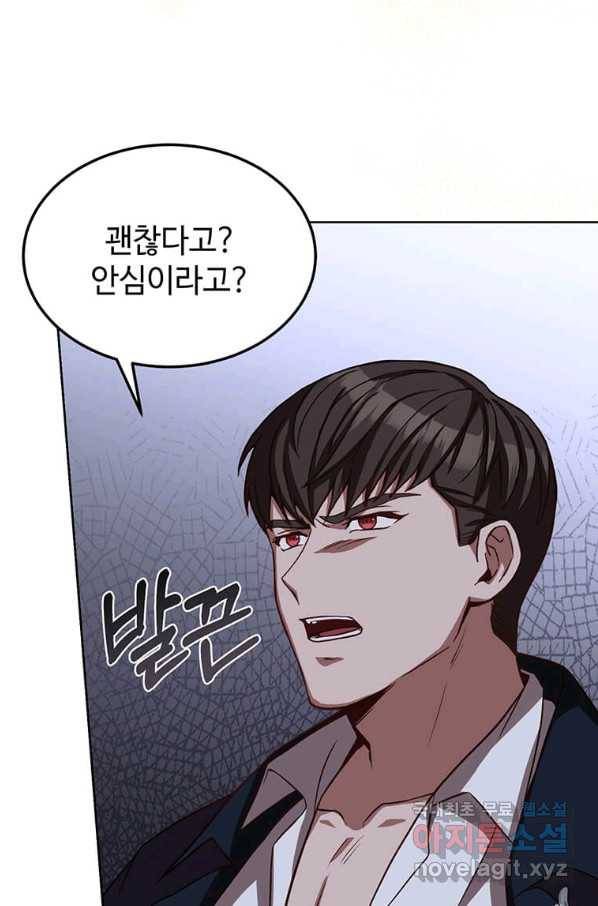 패왕에게 비서가 필요한 이유 59화 62