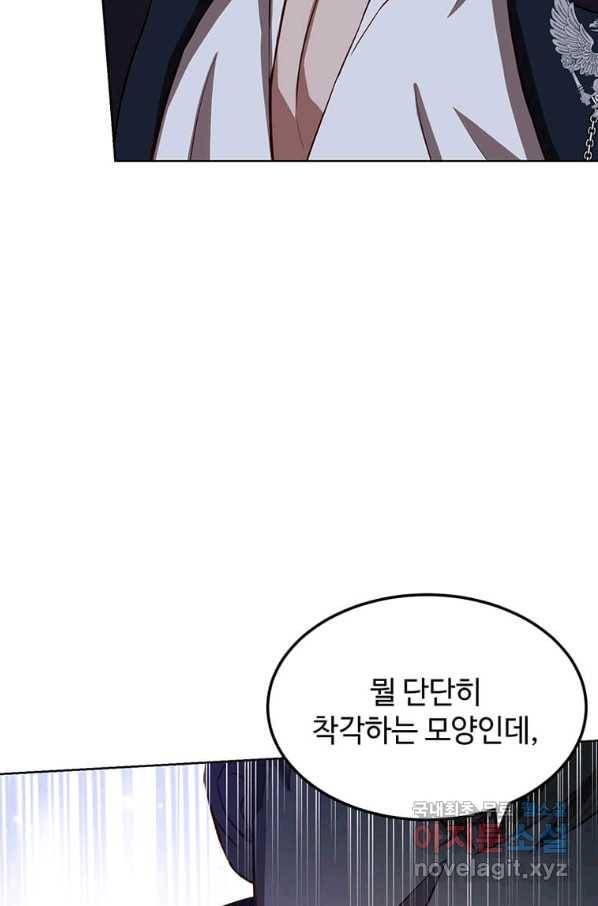 패왕에게 비서가 필요한 이유 59화 63