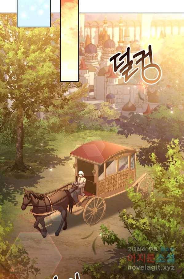 패왕에게 비서가 필요한 이유 59화 70