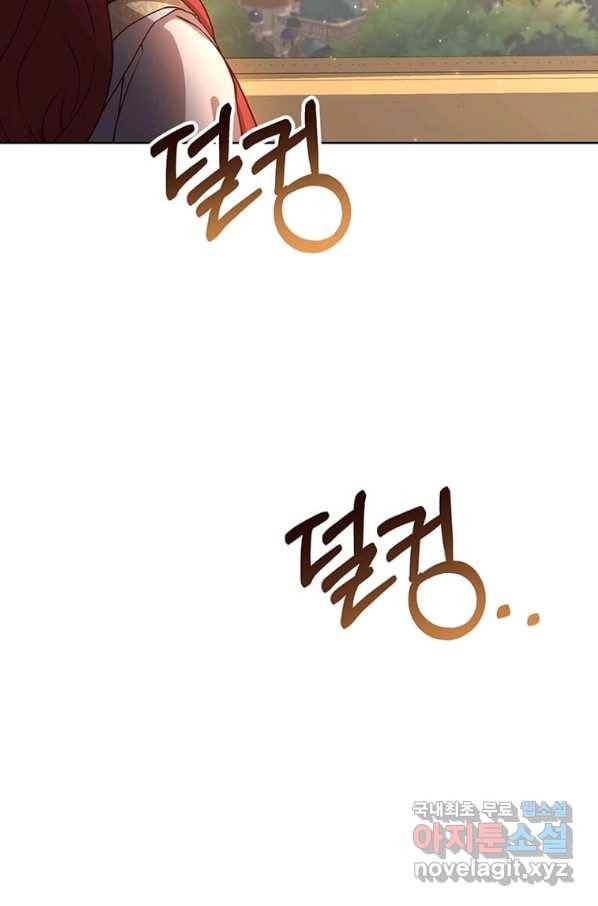 패왕에게 비서가 필요한 이유 59화 75