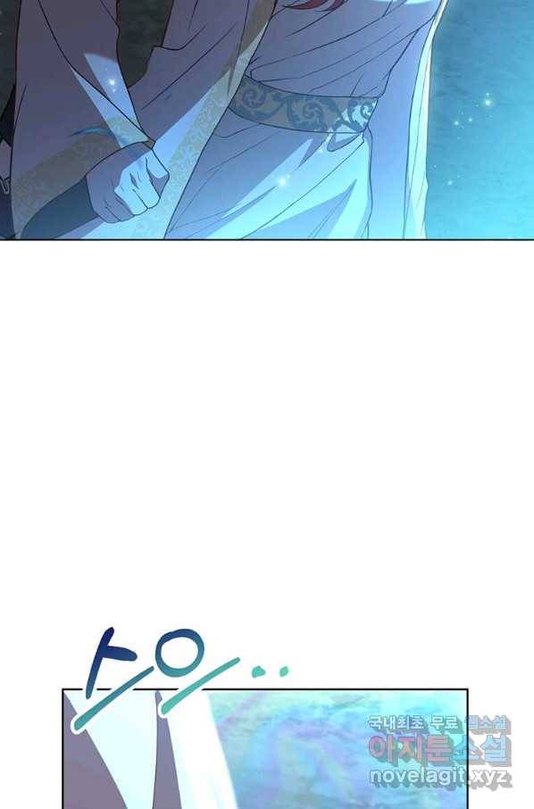 패왕에게 비서가 필요한 이유 59화 80