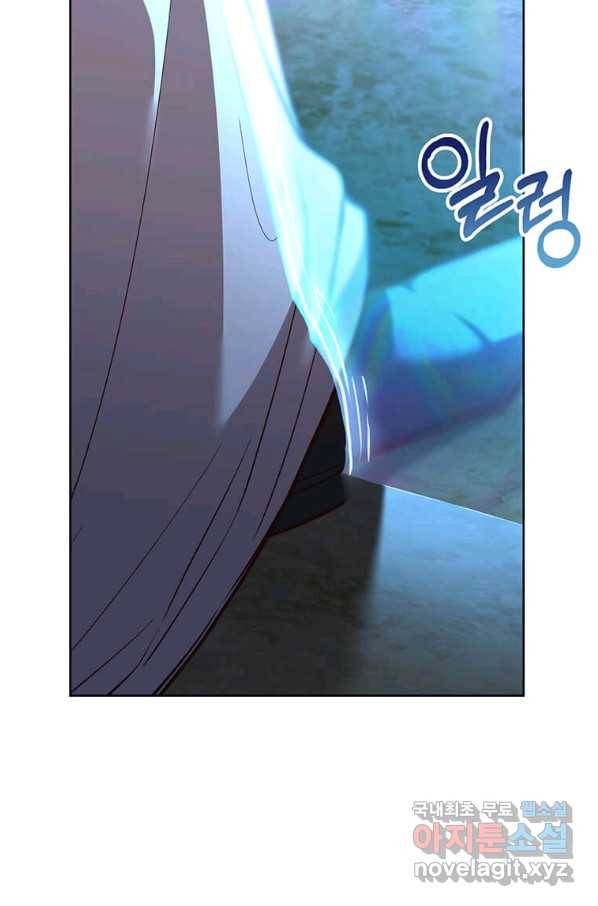 패왕에게 비서가 필요한 이유 59화 81