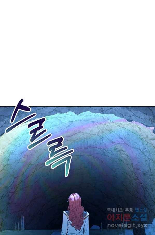 패왕에게 비서가 필요한 이유 59화 82