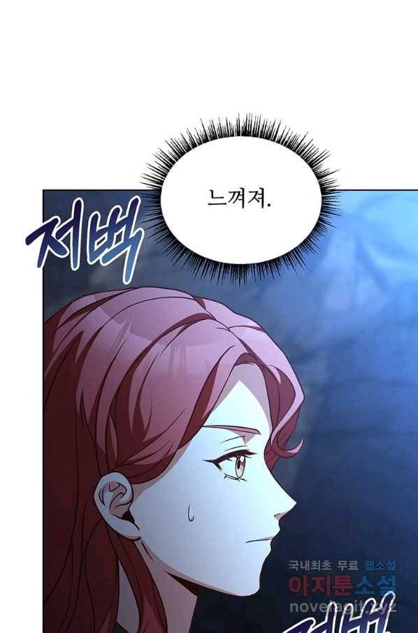 패왕에게 비서가 필요한 이유 59화 85