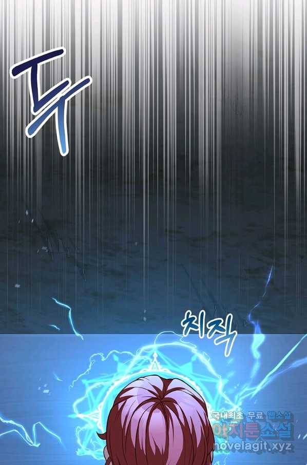 패왕에게 비서가 필요한 이유 59화 88