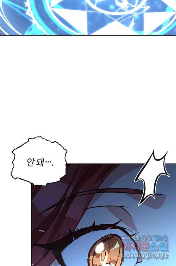 패왕에게 비서가 필요한 이유 59화 92