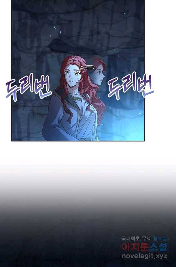 패왕에게 비서가 필요한 이유 59화 94