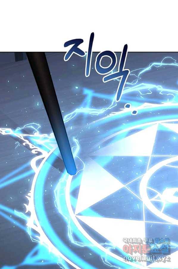 패왕에게 비서가 필요한 이유 59화 98