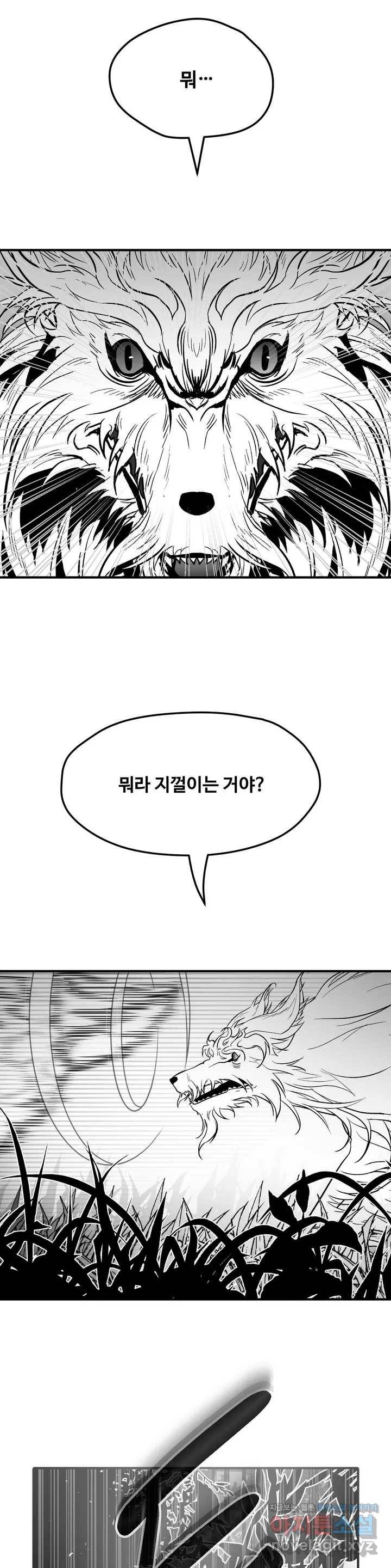 바람 152화 연소 (4) 5