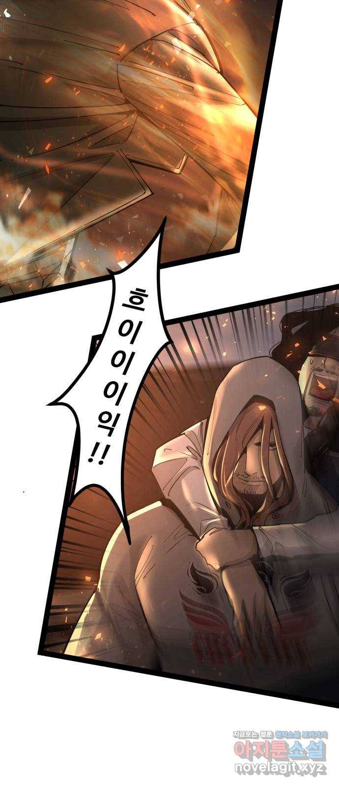 고삼무쌍(네이버) 138화 13