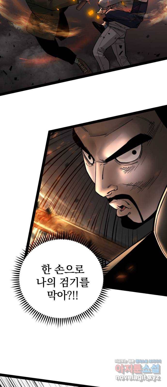 고삼무쌍(네이버) 138화 16