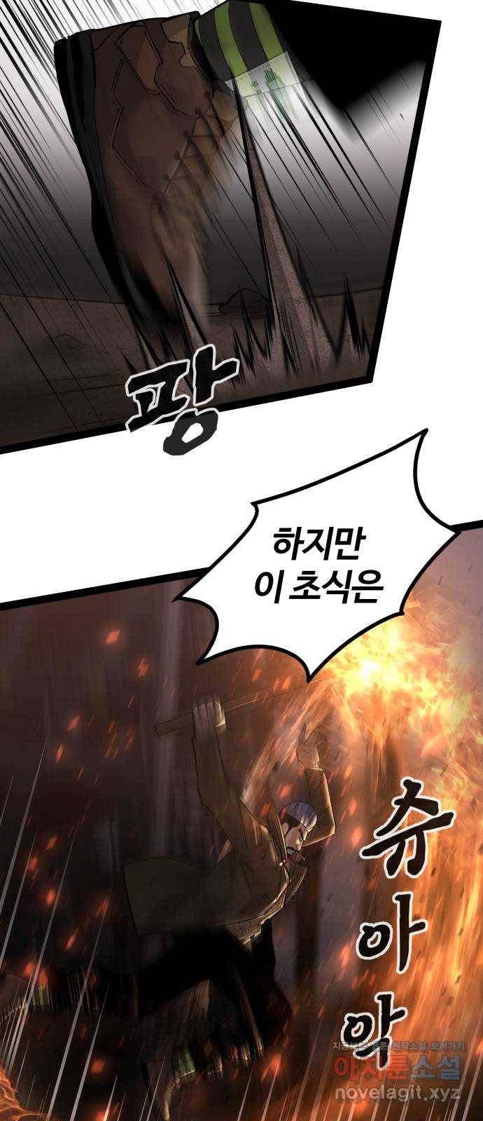 고삼무쌍(네이버) 138화 17