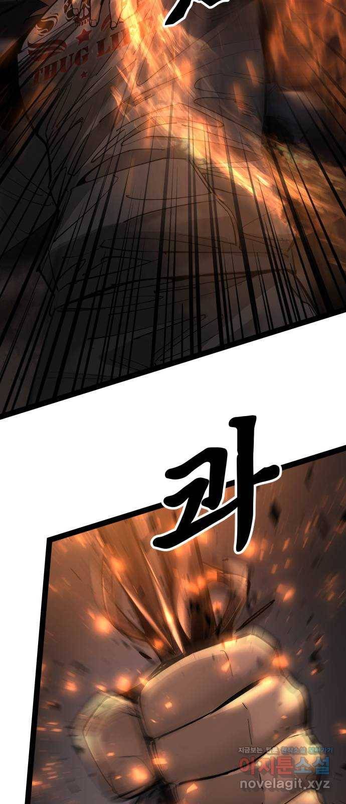 고삼무쌍(네이버) 138화 21