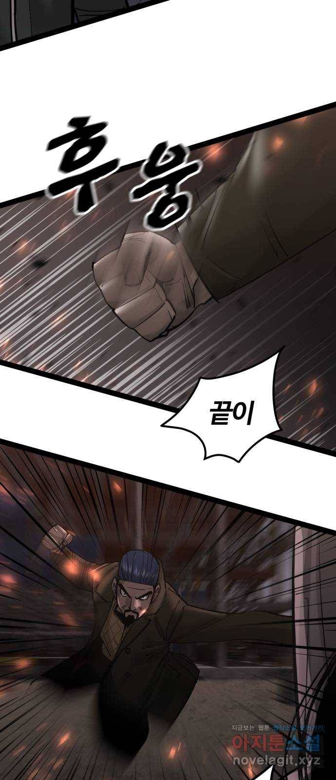 고삼무쌍(네이버) 138화 23
