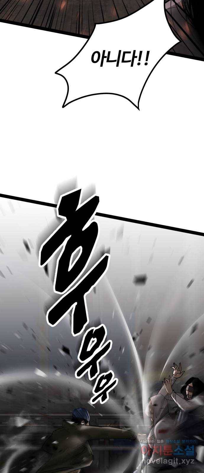 고삼무쌍(네이버) 138화 24