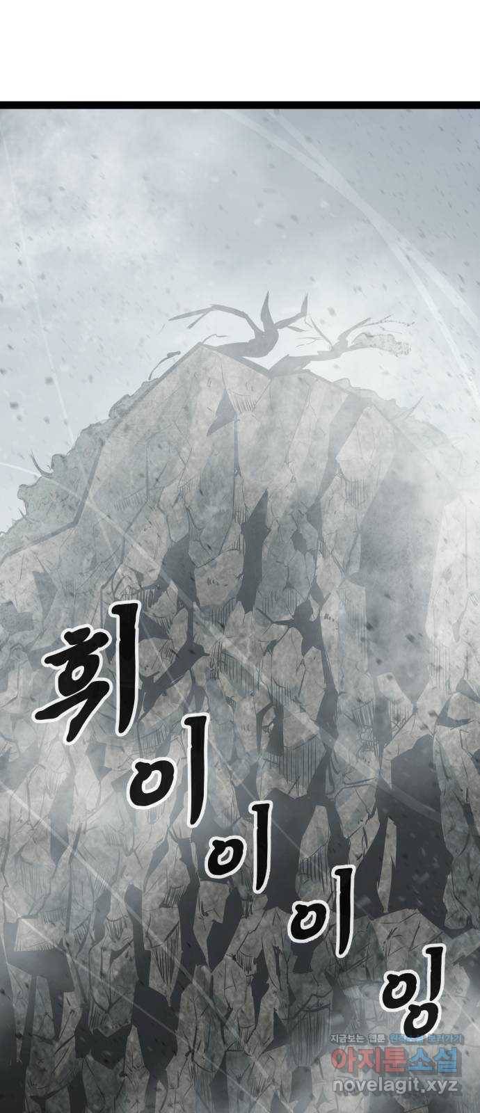 고삼무쌍(네이버) 138화 30