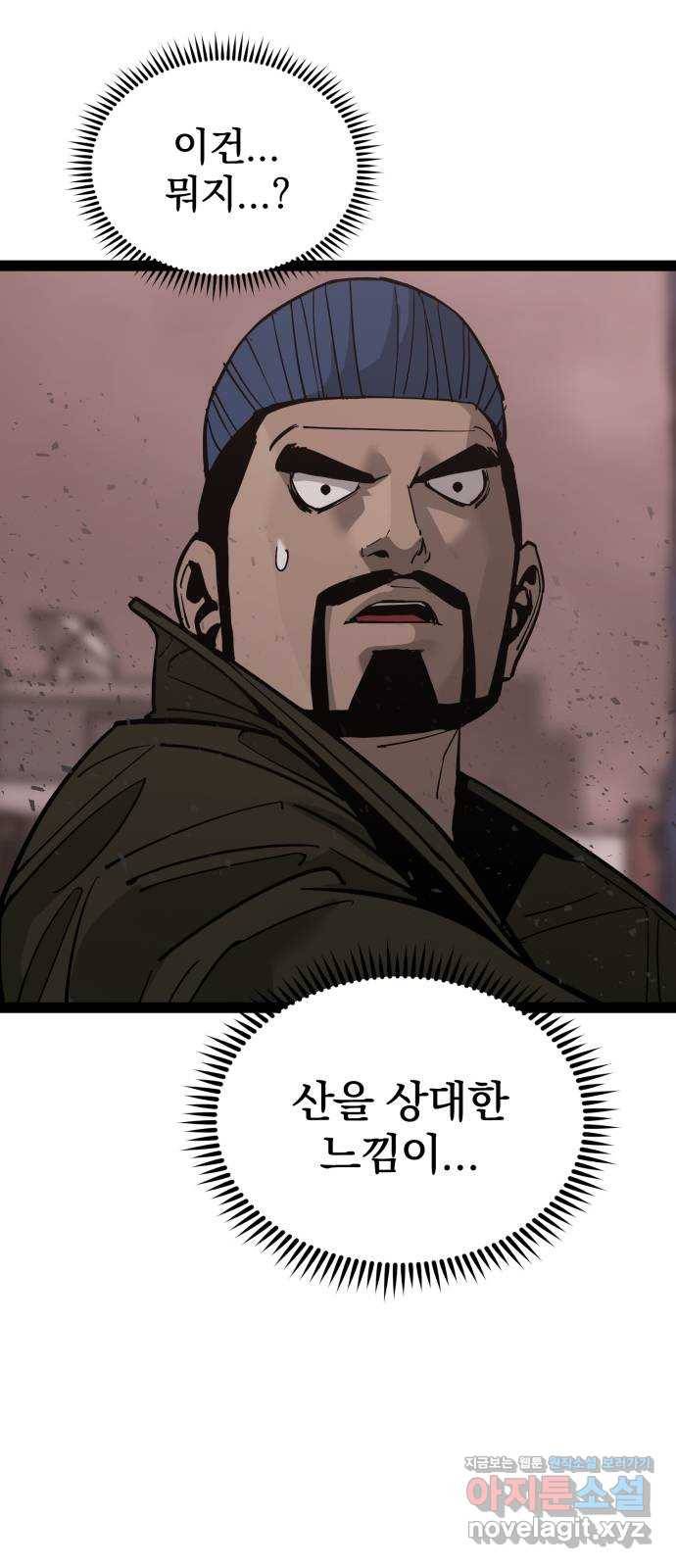 고삼무쌍(네이버) 138화 32