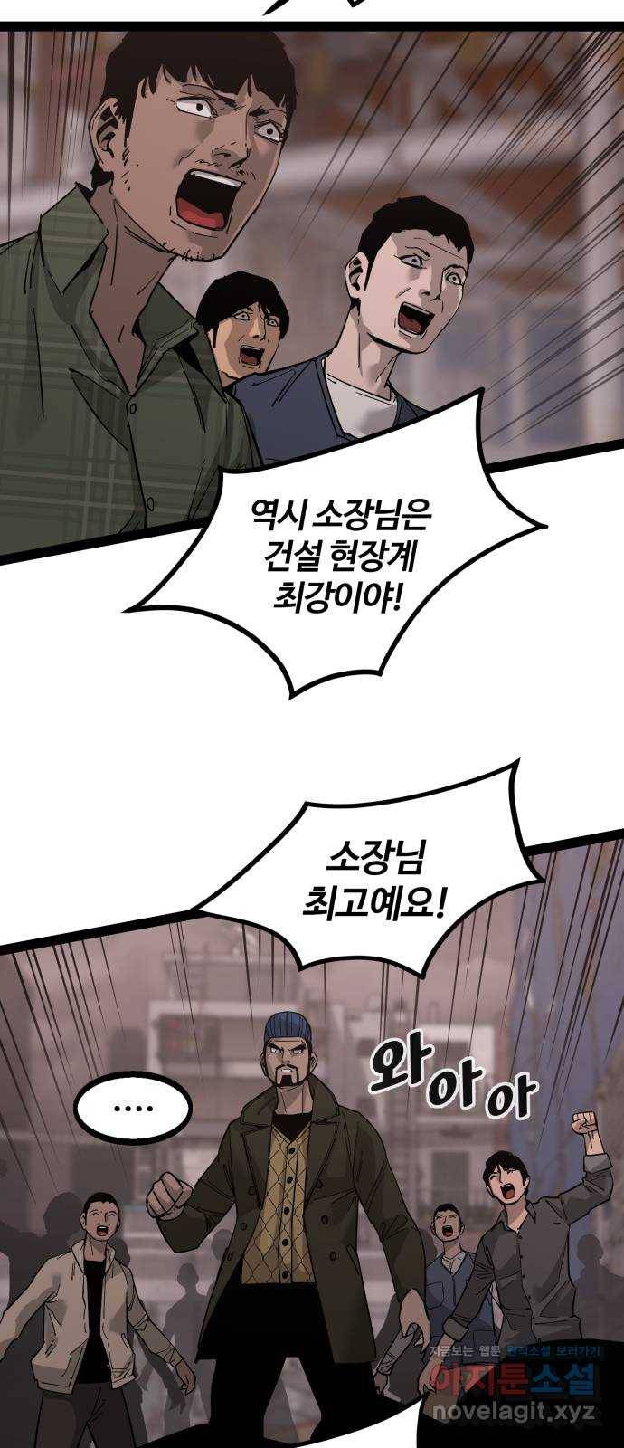 고삼무쌍(네이버) 138화 36