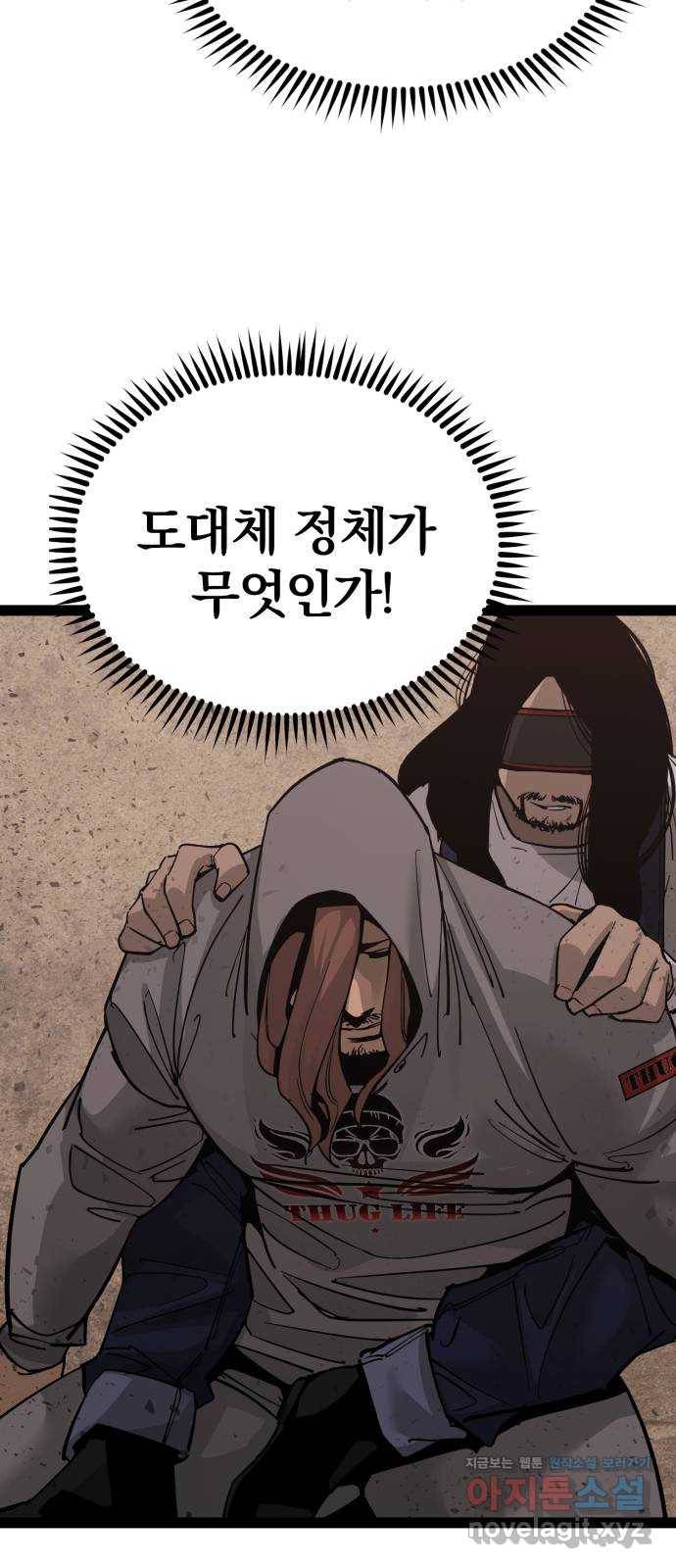 고삼무쌍(네이버) 138화 38