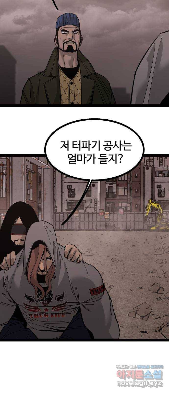 고삼무쌍(네이버) 138화 40