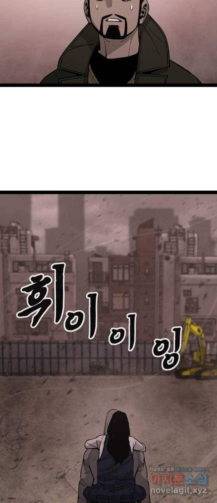 고삼무쌍(네이버) 138화 43