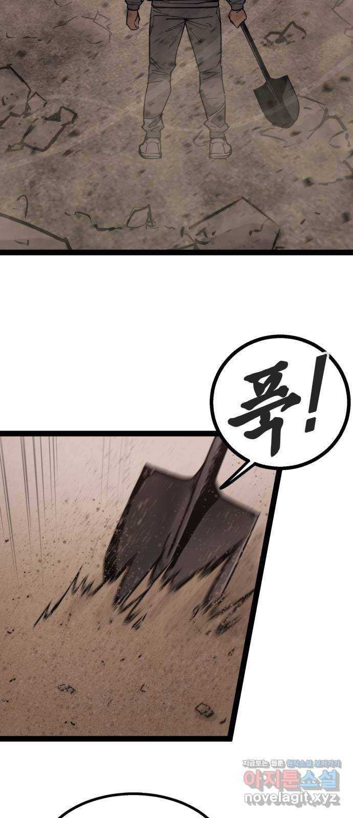 고삼무쌍(네이버) 138화 44