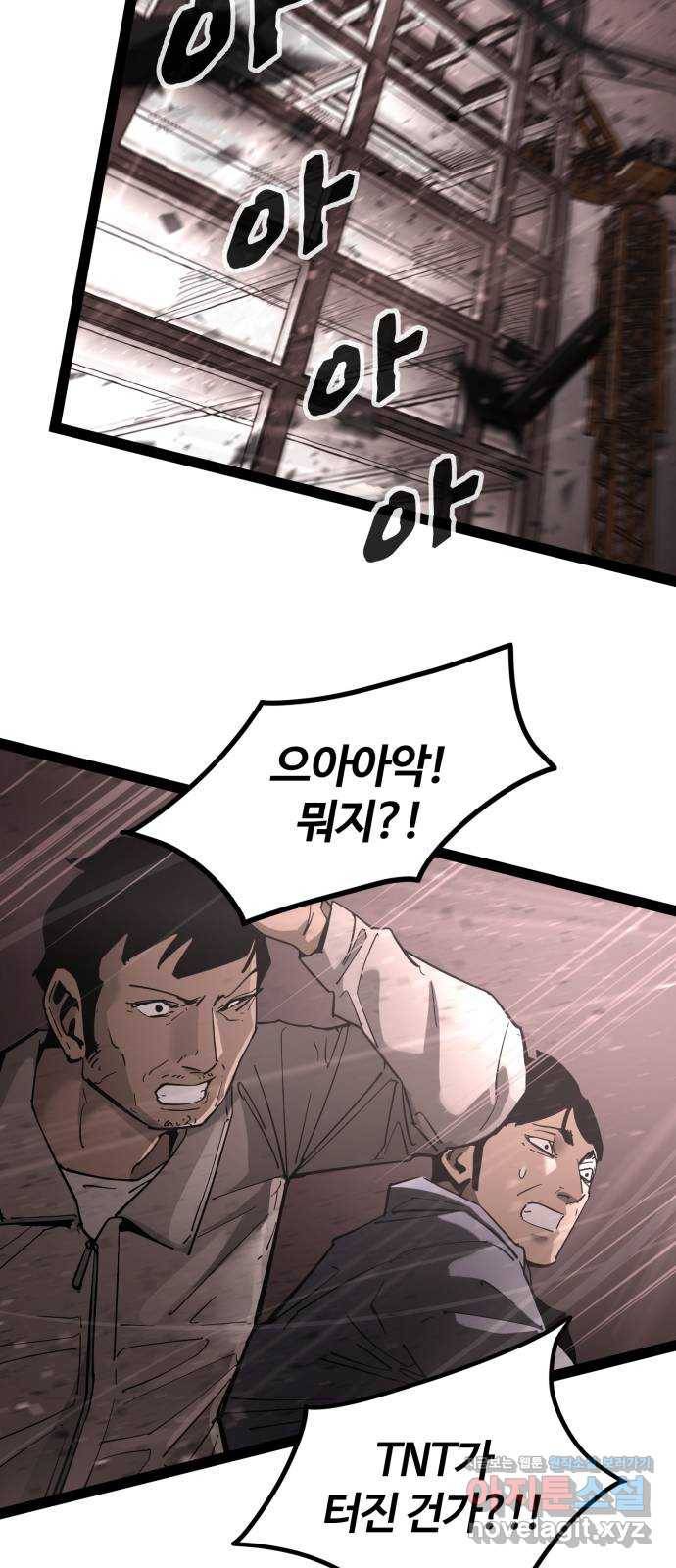 고삼무쌍(네이버) 138화 49