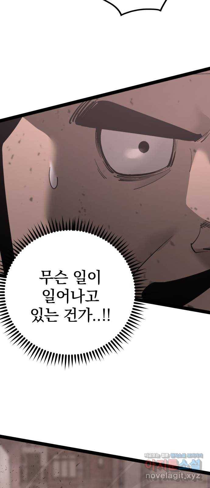 고삼무쌍(네이버) 138화 50